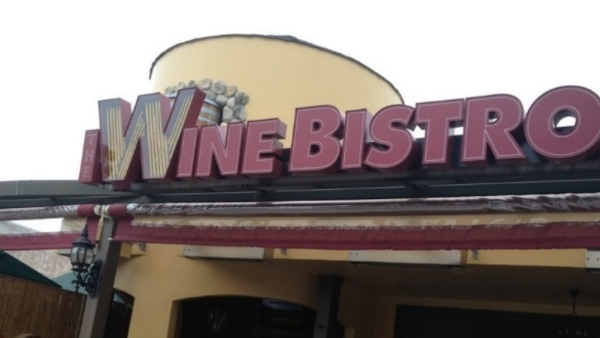 The Wine Bistro and Whiskey Bar